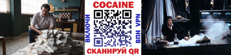 Cocaine 97% Орехово-Зуево