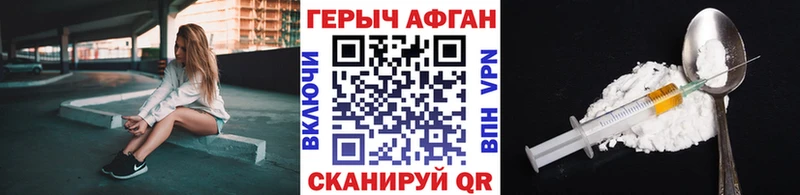 где продают Орехово-Зуево ГЕРОИН Афган